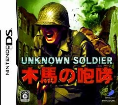 Unknown Soldier: Mokuba no Houkou - Nintendo DS - Retrocharting