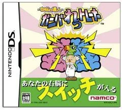 Unou No Tatsujin: Gunbullet Trainer - Nintendo DS - Retrocharting