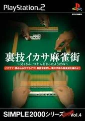 Urawaza Ikasa Mahjong Machi - PlayStation 2 - Retrocharting