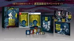 Urban Myth Dissolution Center [Limited Edition] - Nintendo Switch - Retrocharting