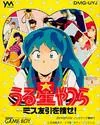 Urusei Yatsura: Miss Tomobiki o Sagase - GameBoy - Retrocharting