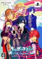 Uta no Prince-Sama: All Star [Super Shining Smile Box] - PSP - Retrocharting