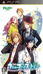 Background - Uta no Prince-sama: Sweet Serenade - PSP - Retrocharting