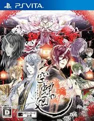 Utsusemi no Meguri - Playstation Vita - Retrocharting