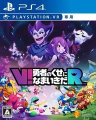 V! Yuusha No Kuse Ni Namaikida R - Playstation 4 - Retrocharting