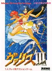 Valis III - PAL NES - Retrocharting