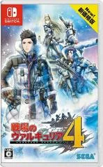 Background - Valkyria Chronicles 4 [New Price Edition] - Nintendo Switch - Retrocharting