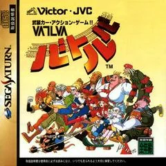 Vatlva - Sega Saturn - Retrocharting