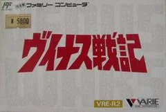 Venus Senki - PAL NES - Retrocharting