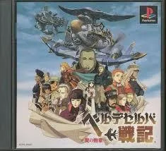 Verde Selva Senki - PlayStation - Retrocharting