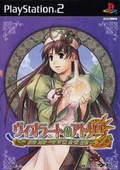 Viorate no Atelier: Gramnad no Renkinjutsushi 2 - PlayStation 2 - Retrocharting