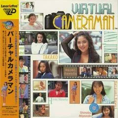 Virtual Cameraman - LaserActive - Retrocharting