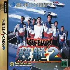 Virtual Kyoutei 2 - Sega Saturn - Retrocharting