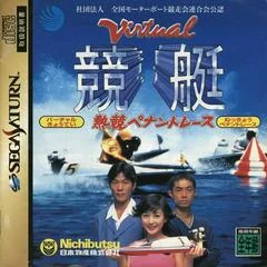 Virtual Kyoutei - Sega Saturn - Retrocharting