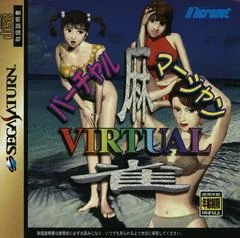 Virtual Mahjong - Sega Saturn - Retrocharting