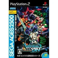 Background - Virtual On Cyber Troopers - PlayStation 2 - Retrocharting