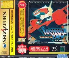 Virtual On [X-Band] - Sega Saturn - Retrocharting