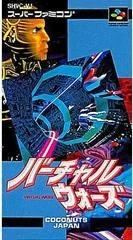 Virtual Wars - PAL NES - Retrocharting