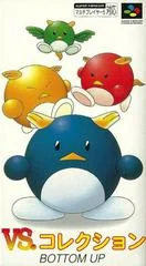 VS. Collection - PAL NES - Retrocharting