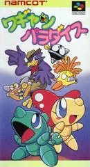 Wagyan Paradise - PAL NES - Retrocharting