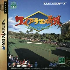 Waialae no Kiseki - Sega Saturn - Retrocharting