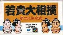 Waka Taka ozumo - PAL NES - Retrocharting