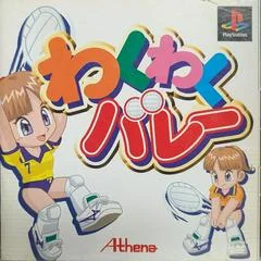 Waku Waku Volley - PlayStation - Retrocharting