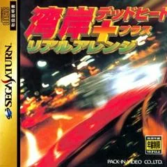 Wangan Dead Heat + Real Arrange - Sega Saturn - Retrocharting