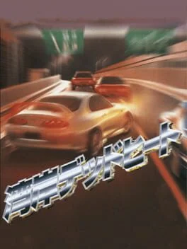 Wangan Dead Heat - Sega Saturn - Retrocharting