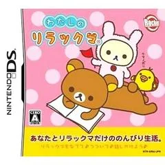 Watashi No Rilakkuma - Nintendo DS - Retrocharting