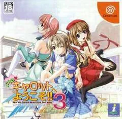 Welcome to Pia Carrot 3 - Sega Dreamcast - Retrocharting