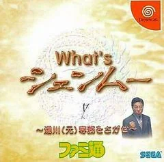 Background - WhatÔÇÖs Shenmue [Famitsu Prize Edition] - Sega Dreamcast - Retrocharting