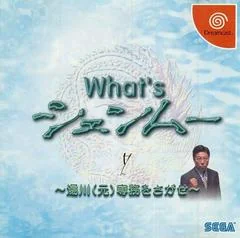 What's Shenmue - Sega Dreamcast - Retrocharting