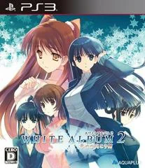 White Album 2: Shiawase no Mukogawa - Playstation 3 - Retrocharting