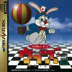 Whizz - Sega Saturn - Retrocharting