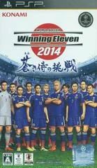 Background - Winning Soccer: Winning Eleven 2014: Aoki Samurai no Chousen - PSP - Retrocharting