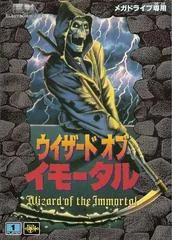 Wizard Of The Immortal - PAL NES - Retrocharting