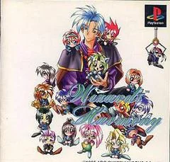 Wizard's Harmony - PlayStation - Retrocharting