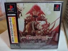 Wizardry Epire II: Legacy Of The Princess - PlayStation - Retrocharting