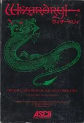 Wizardry - PAL NES - Retrocharting