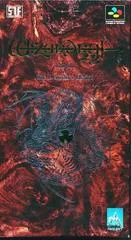 Background - Wizardry Gaiden IV - Super Famicom - Retrocharting