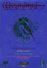 Wizardry II - PAL NES - Retrocharting