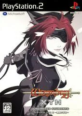 Wizardry XTH 2: Unlimited Students - PlayStation 2 - Retrocharting