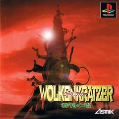 Wolkenkratzer - PlayStation - Retrocharting