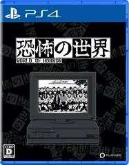 World of Horror - Playstation 4 - Retrocharting