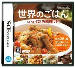 World Rice Talks! DS Cooking Navi - Nintendo DS - Retrocharting