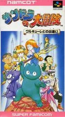 Xandra no Daiboken - Super Nintendo - Retrocharting