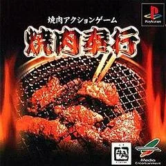 Yakiniku Bugyou - PlayStation - Retrocharting