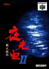 Background - Yakochu II: Satsujin Koro - Nintendo 64 - Retrocharting