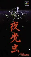 Yakouchuu - Super Nintendo - Retrocharting